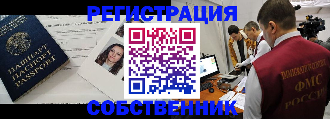 прописка поиск в Острове