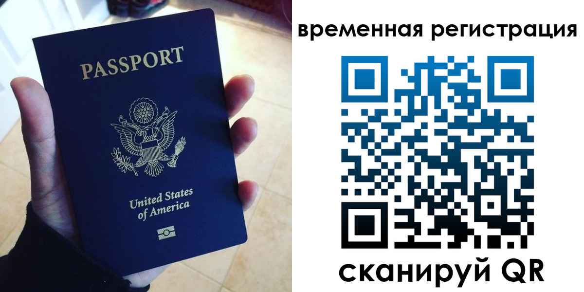 прописка поиск в Острове