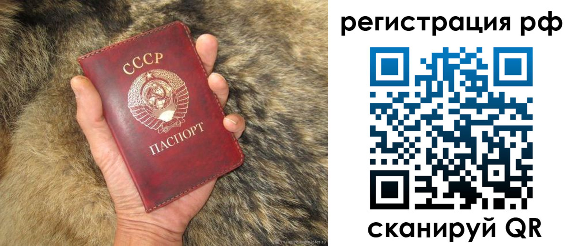 прописка для военкомата в Острове
