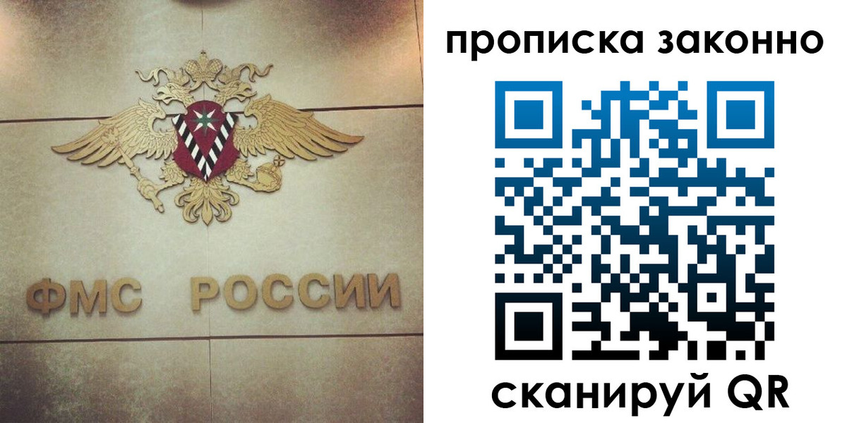 временная регистрация собственник в Острове