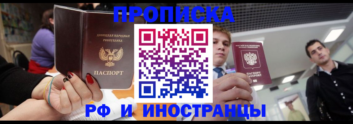 прописка для школы в Острове