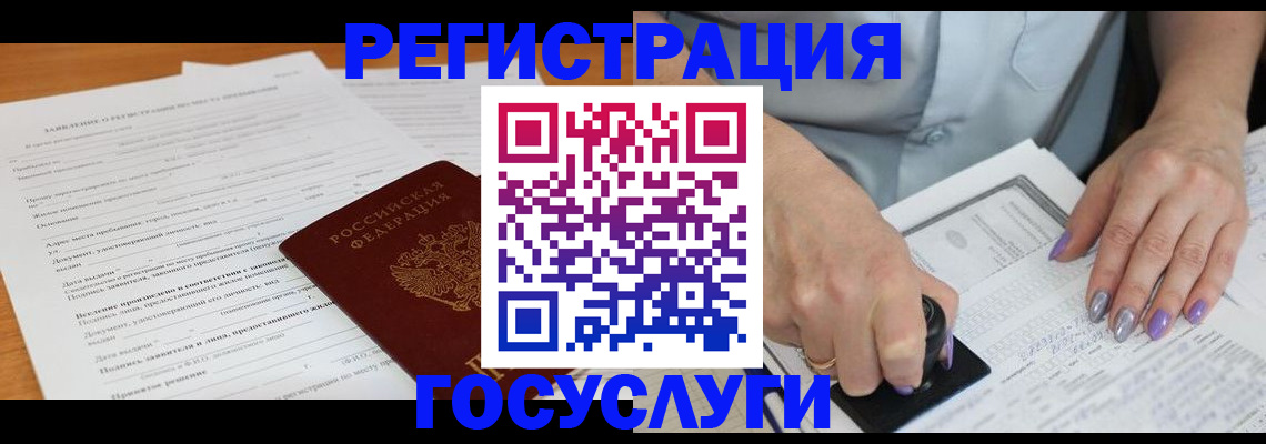 временная регистрация адрес в Острове