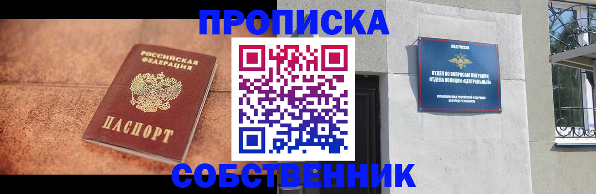 миграционный учет в Острове