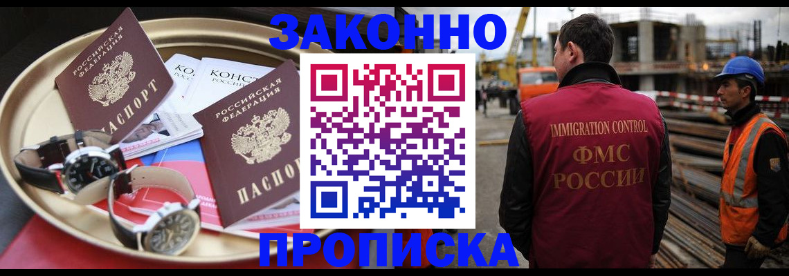 временная регистрация для школы в Острове