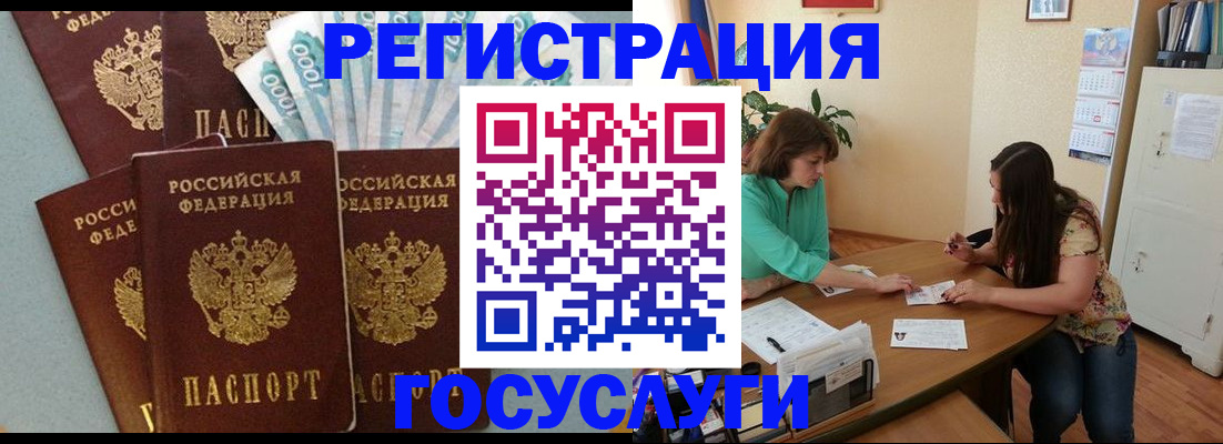 регистрация в Острове
